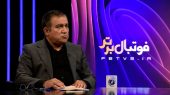 افشاء قرارداد میلیون دلاری استقلال و کاریله توسط تاجرنیا 