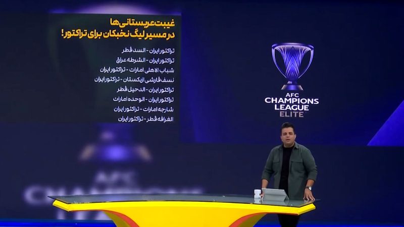 غیبت عربستانی‌ها؛ در مسیر لیگ نخبگان تراکتور 