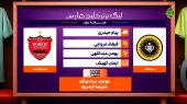 سپاهان – پرسپولیس (کارشناسی داوری) 