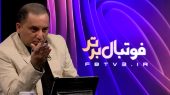 واکنش امیر علوی در خصوص پرونده جادوگری در فوتبال و جریمه گل محمدی و تارتار 