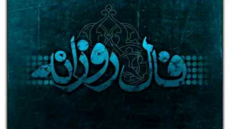 تعبیر فال روزانه یکشنبه ۹ شهریور ۱۴۰۴ ماه تولد شما چیست؟ 