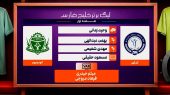 گل گهر – آلومینیوم اراک (کارشناسی داوری) 