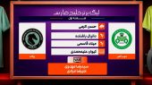 ذوب آهن – پیکان (کارشناسی داوری) 