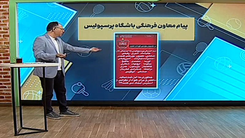 مجید مختاری: چطور به این تیم پرسپولیس می گویید ناقص؟