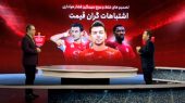 از سرمایه‌گذاری استقلال در رشته‌های توپ و تور تا لغزش‌های پرهزینه در نقل‌وانتقالات