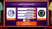 کارشناسی داوری پیکان مقابل استقلال خوزستان 