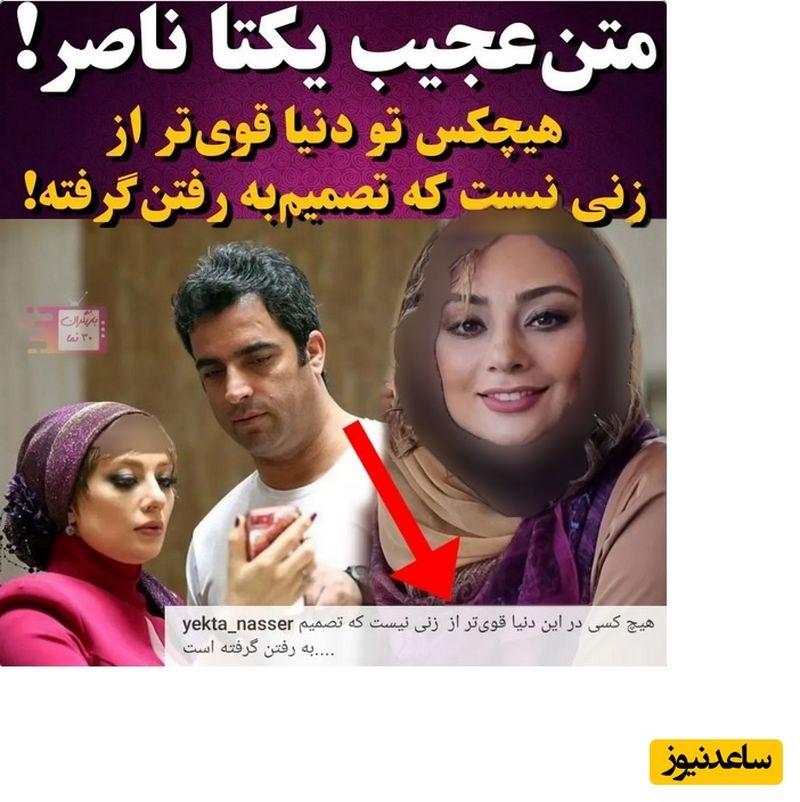 خواهر و مادر منوچهر هادی را دیده اید؟ ؛ خانواده شوهر مذهبی یکتا ناصر و شوهر اولش