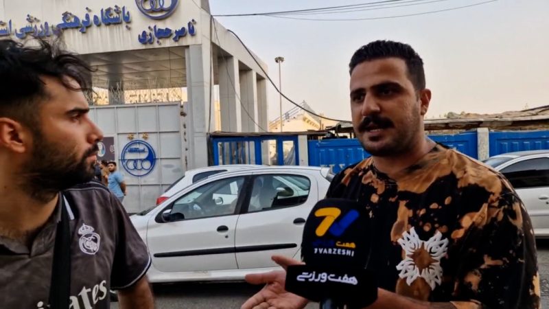 گلایه هوادار استقلال از حضور آل کثیر 