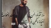 سیر تا پیاز زندگی حامد صفایی ؛ خبر مرگ او توسط چه کسی منتشر شد؟ 