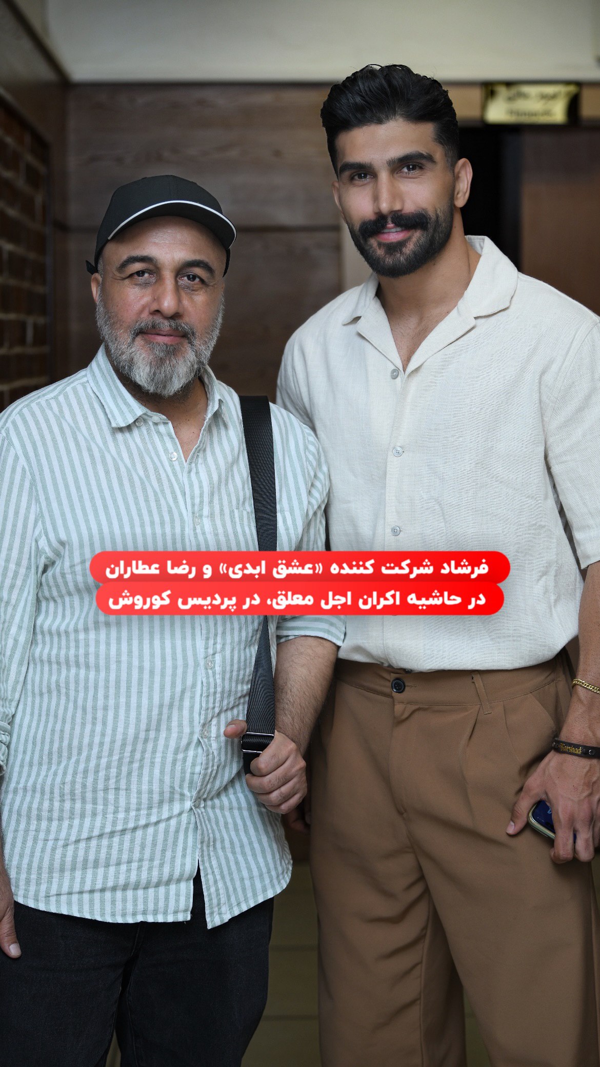 رضا عطاران