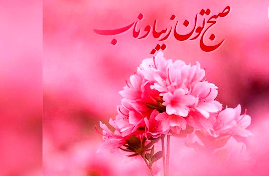 فال ابجد امروز 29 مرداد شما چه می گوید؟