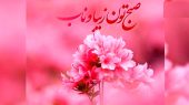 تعبیر فال و طالع بینی امروز 8 شهریور 