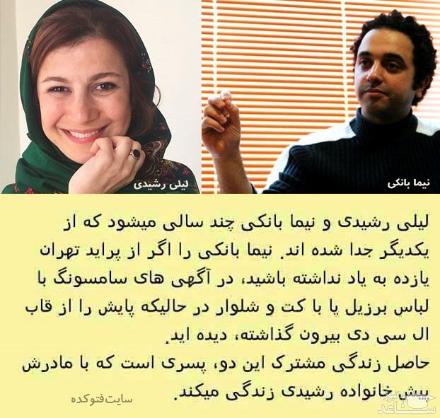 لیلی رشیدی