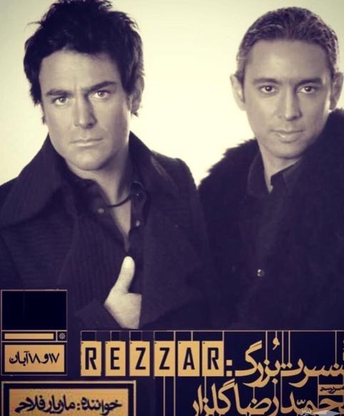 مازیار فلاحی
