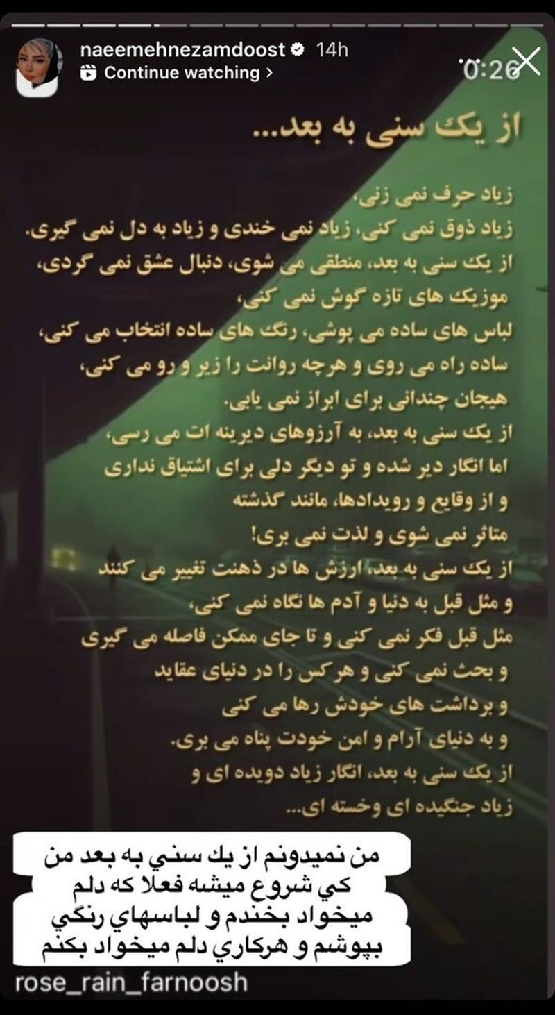 نعیمه نظام دوست، بازیگر برجسته سینما و تلویزیون با انتشار تصویری از طراحی داخلی خاص منزلش، توجه مخاطبان را به فضای خلاقانه و متفاوت خانه‌اش جلب کرد. 
