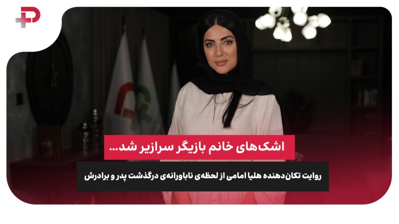 اشک‌های خانم بازیگر سرازیر شد… 