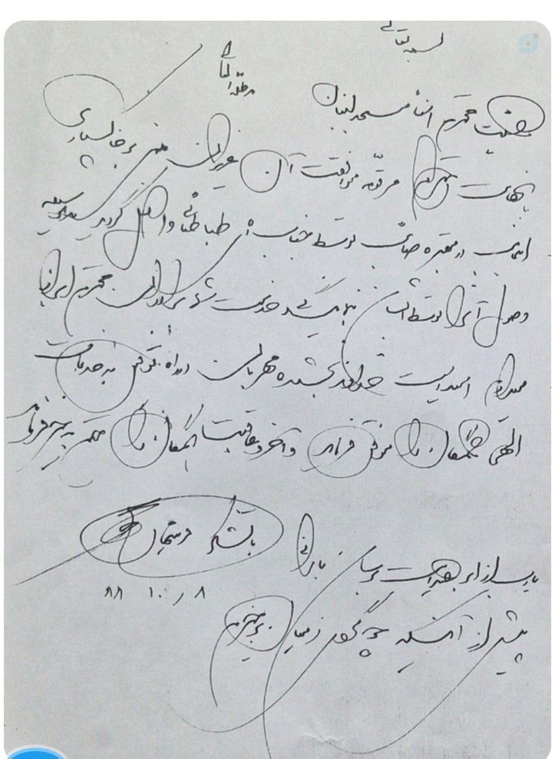 وصیتنامه فرشچیان