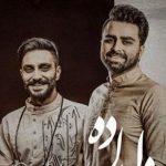 پازل باند