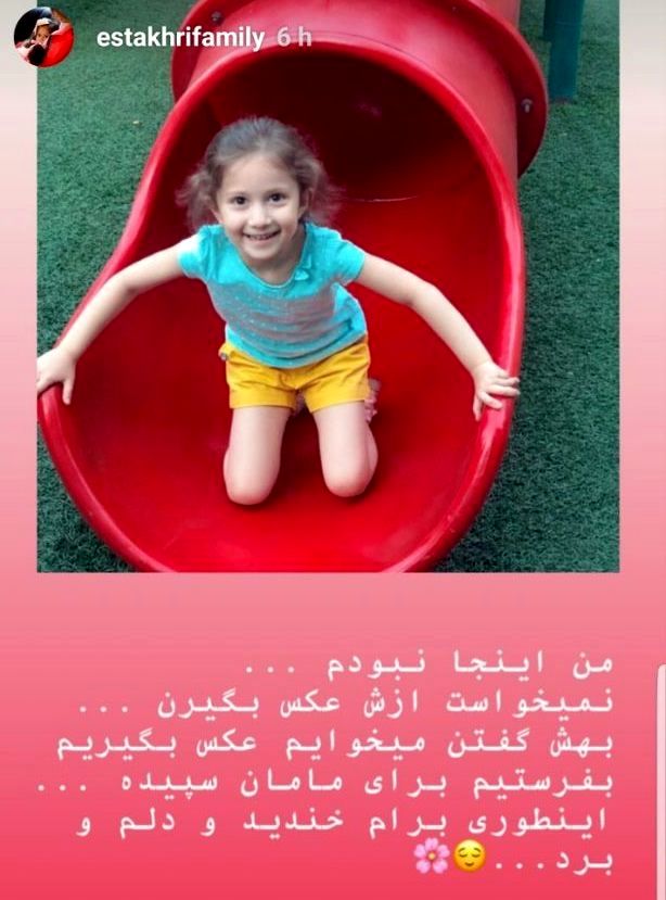 پناه استخری
