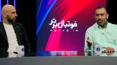 سیاوش اکبرپور: اقای بازیکن شما اصلا عددی نیستی بگویی من می‌خواهم بروم! 