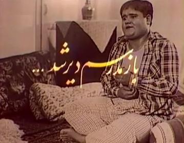باز_مدرسم_دیر_شد