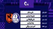 استقلال خوزستان – مس رفسنجان (کارشناسی داوری) 