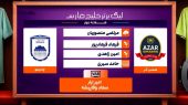 شمس آذر – چادرملو (کارشناسی داوری) 