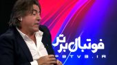ریکاردو ساپینتو: با پرسپولیسی ها خوب هستم و آن‌ها با من شوخی می‌کنند 
