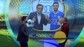 ترکیب استقلال و تراکتور تکمیل شد! 