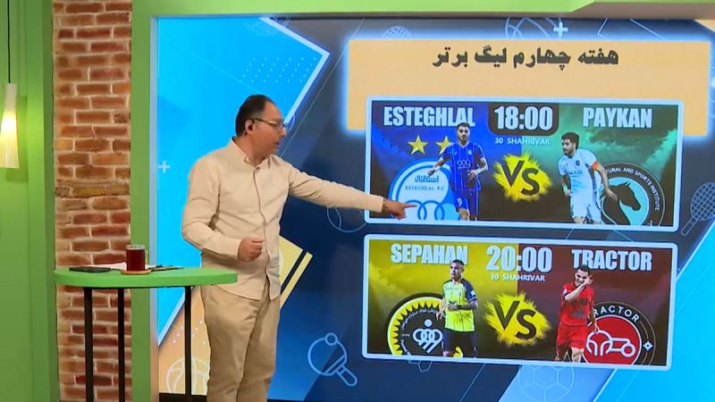 از تقابل تماشایی امروز سپاهان و تراکتور تا حضور سیدورف در ایران 