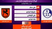 کارشناسی داوری استقلال خوزستان مقابل مس رفسنجان 