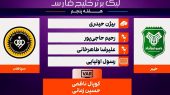 کارشناسی داوری خیبر خرم‌آباد مقابل سپاهان 