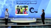 خطاهای غیرضروری: لیگ بی اعصاب‌ها! 