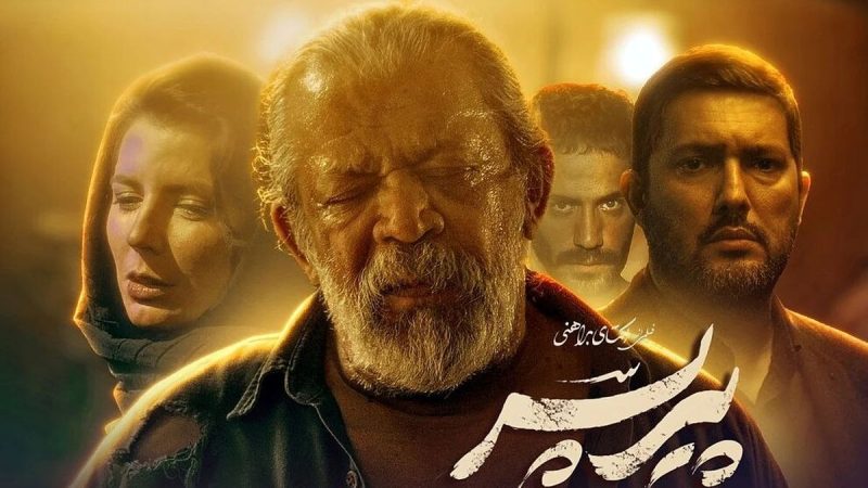 آرزوی عجیب و نشدنی تهیه‌کننده پیرپسر 