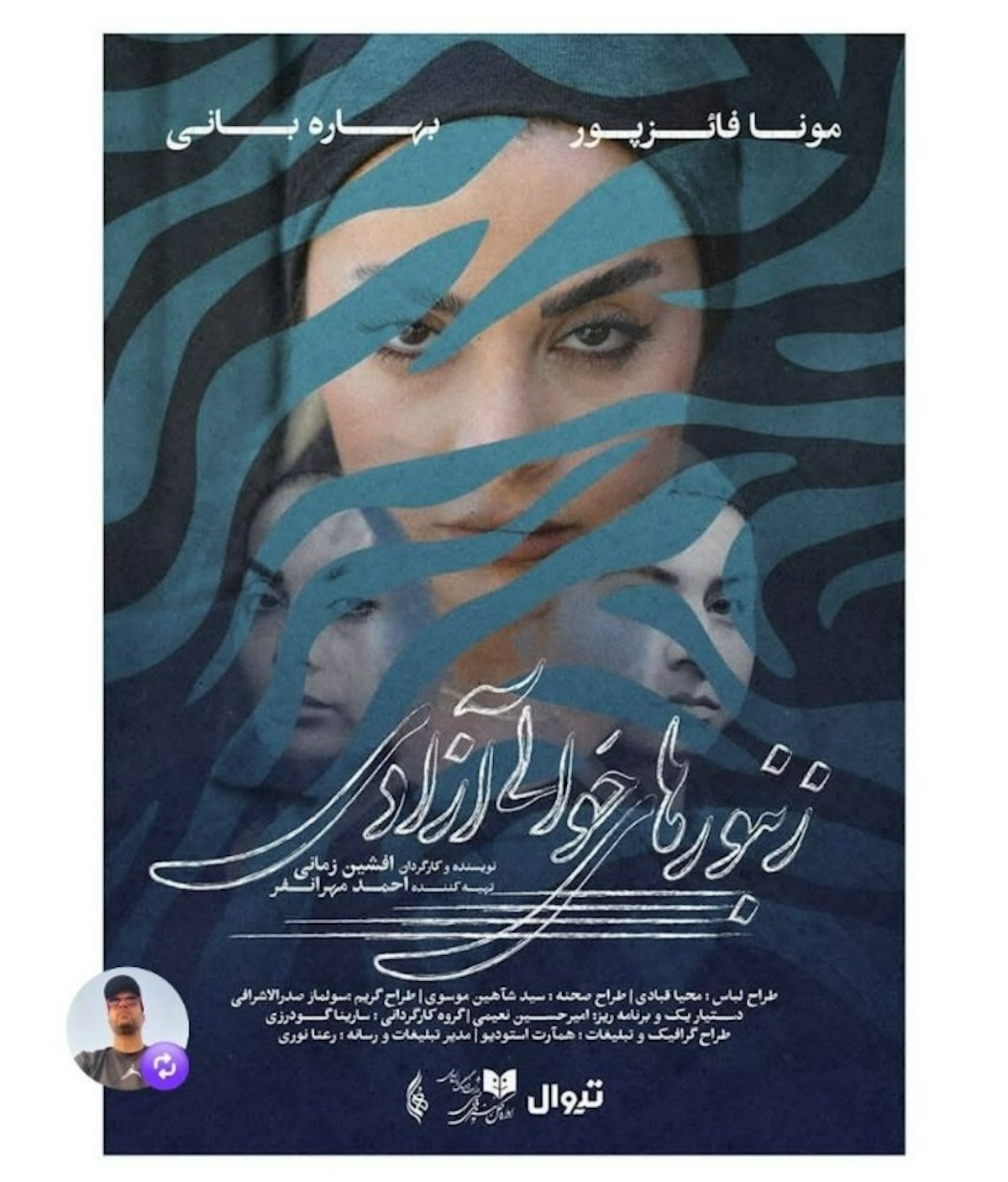 همسر-ارسطو-پایتخت