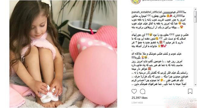 پست اینستاگرام سپیده بزمی پور
