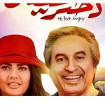 حمید فرخ نژاد