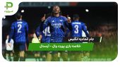 خلاصه بازی پورت وال ۰ – آرسنال ۲ 