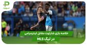 خلاصه بازی شارلوت ۳ – اینترمیامی ۰ در لیگ MLS