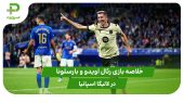 رئال اویدو ۱ – بارسلونا ۳ (لالیگا اسپانیا) 