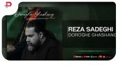 رونمایی از آهنگ جدید رضا صادقی + جزئیات 
