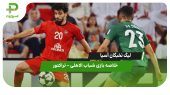 خلاصه بازی شباب الاهلی ۱ – تراکتور ۱