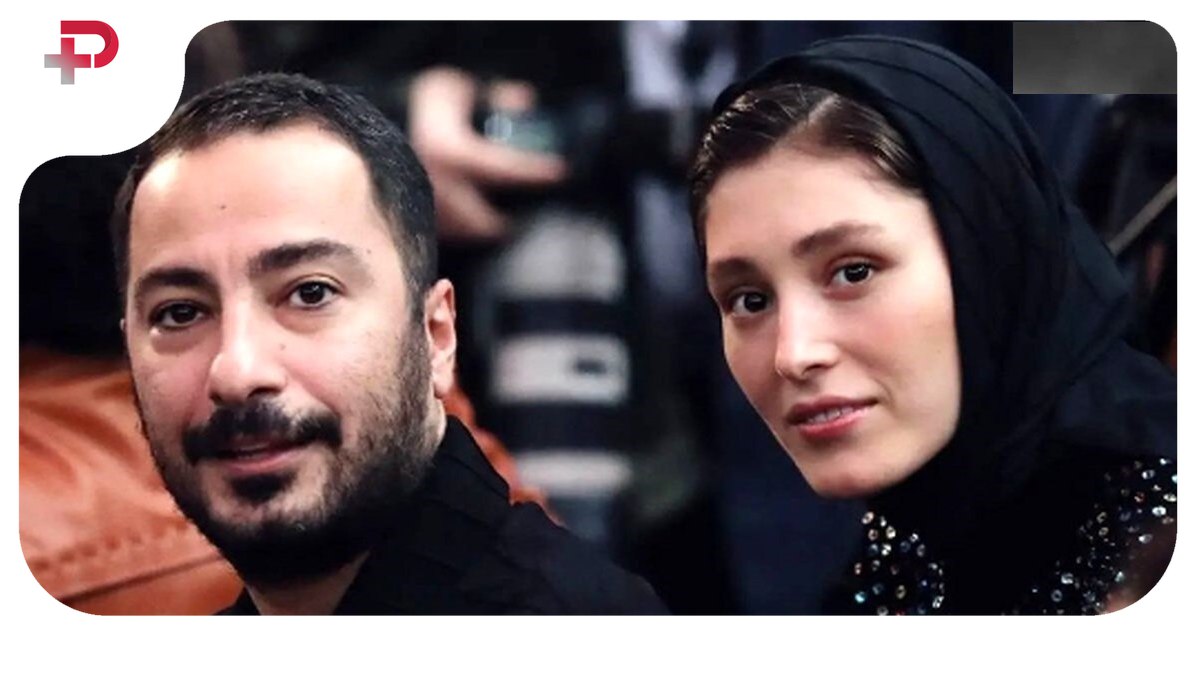 فرشته حسینی و نوید محمد زاده