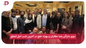 دوی ماراتُن رضا عطاران و بهزاد خلج در آخرین شب اجل مُعلق 