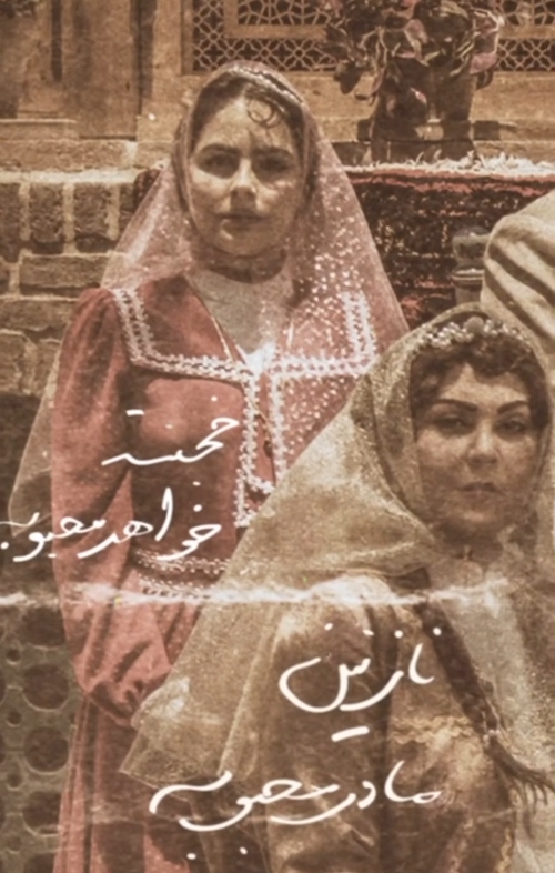 لباسها در بامداد خمار