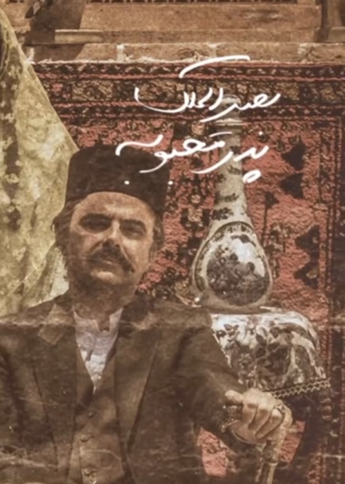 لباسها در بامداد خمار