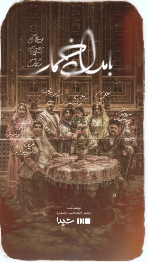 لباسها در بامداد خمار