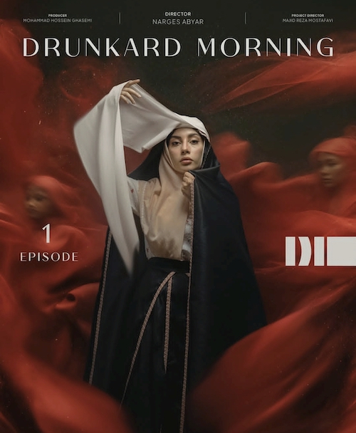 لباسها در بامداد خمار