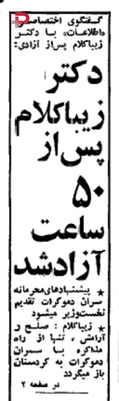 صادق زیباکلام توسط چند مرد مسلح ربوده شد