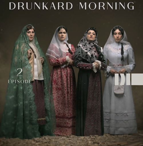 لباسها در بامداد خمار